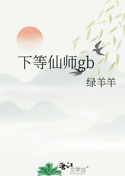 误把小说发给老板后