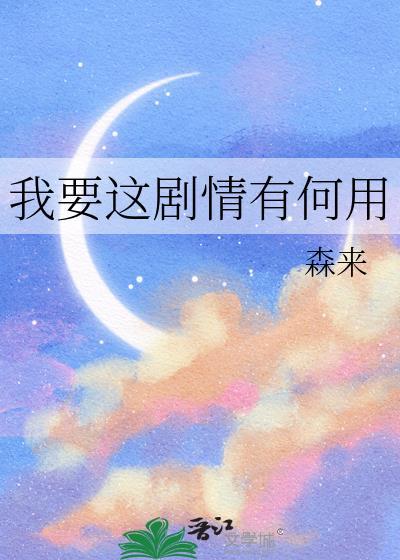 那狼女又把师兄咬了