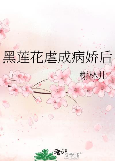后悔亲了冷淡老公