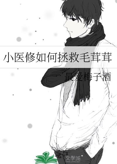 萩原牺牲后觉醒了超能力