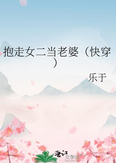 失忆后对着讨厌的人喊老婆