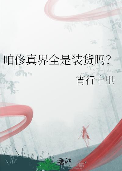 开局一个帐篷 作者躲山烟